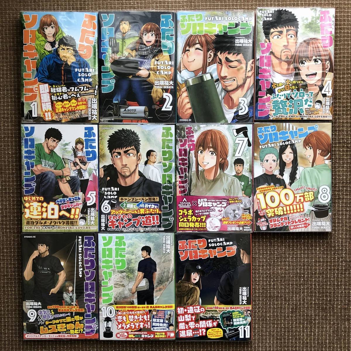カバー付 ふたりソロキャンプ 1 11巻 出端祐大 青年 売買されたオークション情報 Yahooの商品情報をアーカイブ公開 オークファン Aucfan Com