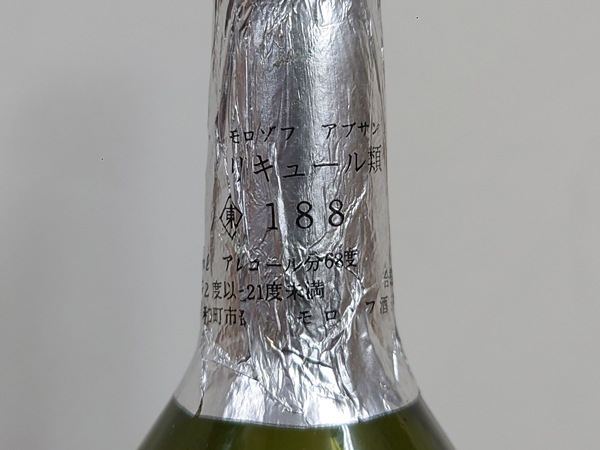 L2】モロゾフ アブサン 68 60年代 720ml L2】モロゾフ アブサン 68 60