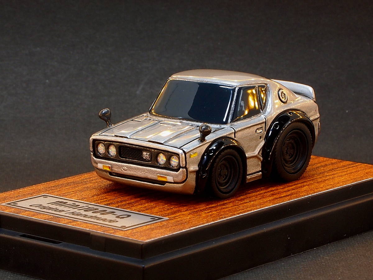 ○スカイライン ケンメリGT－R シルバー ☆mini1000Q自作チョロQ