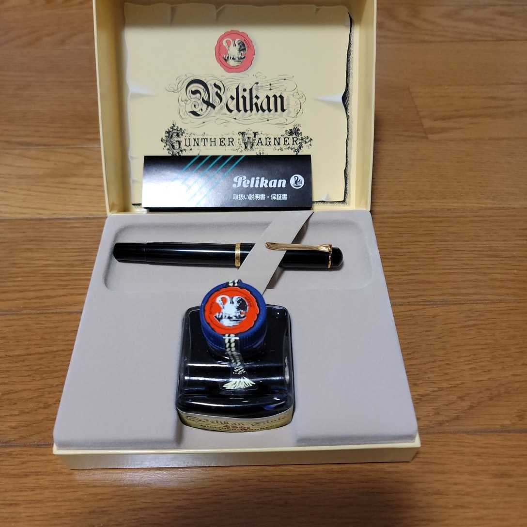 pelikan万年筆GUNTHERWAGNER 万年筆 ペリカン Pelikan インクセット