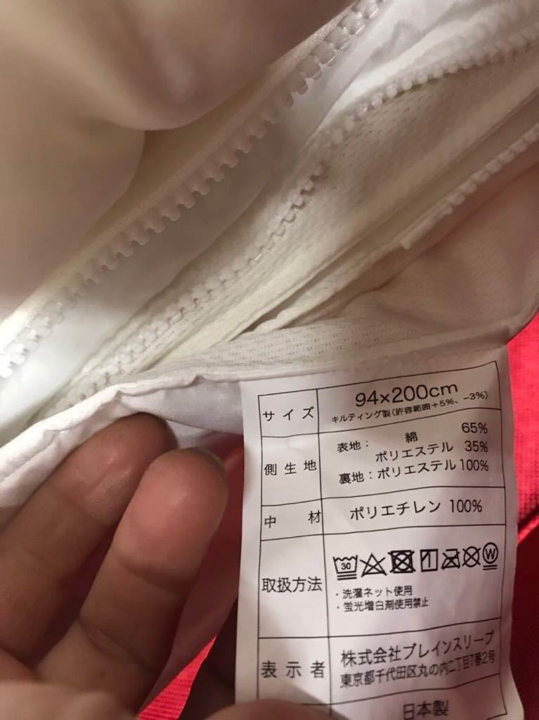 ◇ 【美品】BRAIN SLEEP DOME COMFORTER ブレインスリープ ドーム