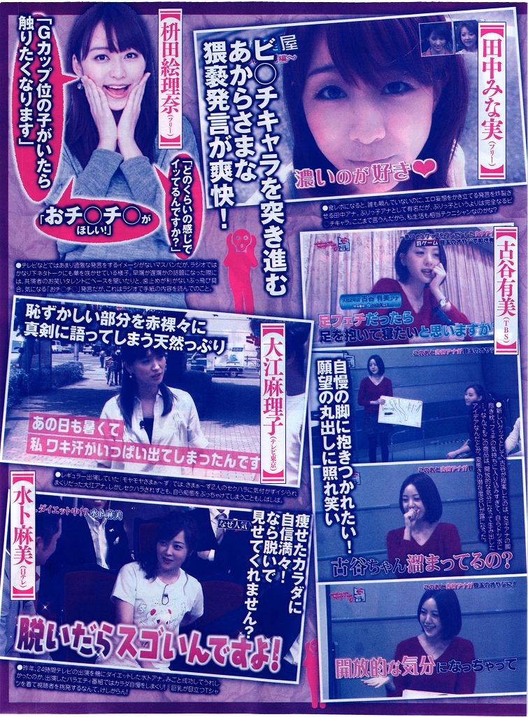 650 吉高由里子 長澤まさみ ローラ 福原遥 篠崎愛 加藤綾子 田中みな実 5p 切り抜き 3点 お得 タレント 売買されたオークション情報 Yahooの商品情報をアーカイブ公開 オークファン Aucfan Com