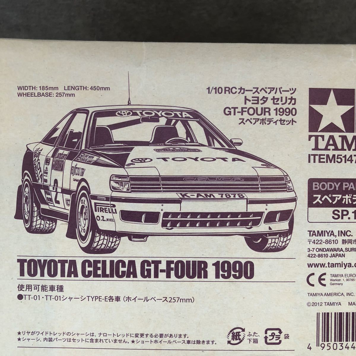 St185 タミヤ セリカ gt-four ラジコン トヨタ セリカ GT-FOUR タミヤ