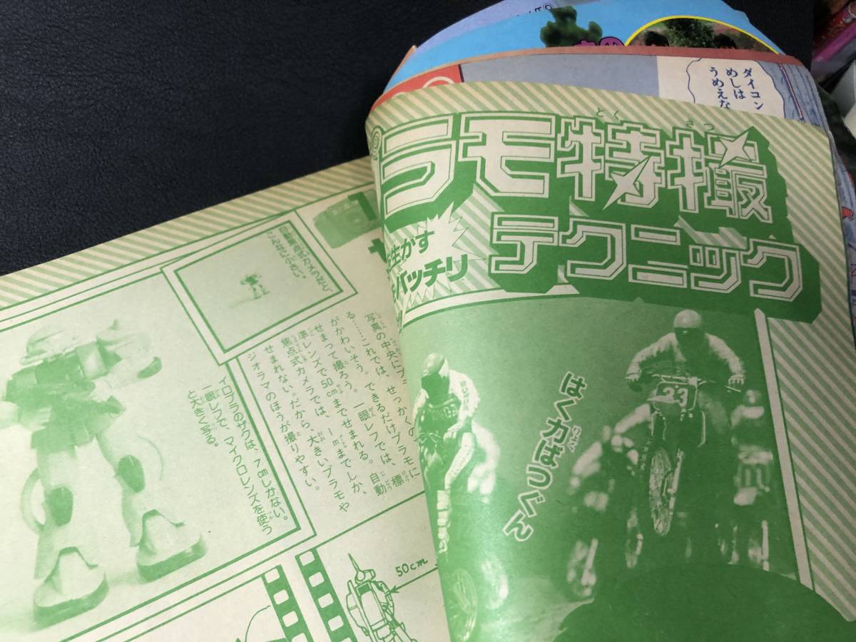 M:古雑誌 1983年7月 12月 小学館 小学六年生 2冊セット(アイドル