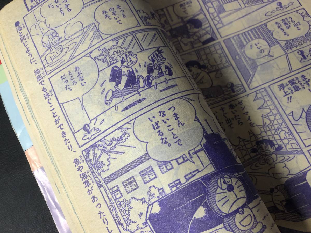 M:古雑誌 1983年7月 12月 小学館 小学六年生 2冊セット(アイドル