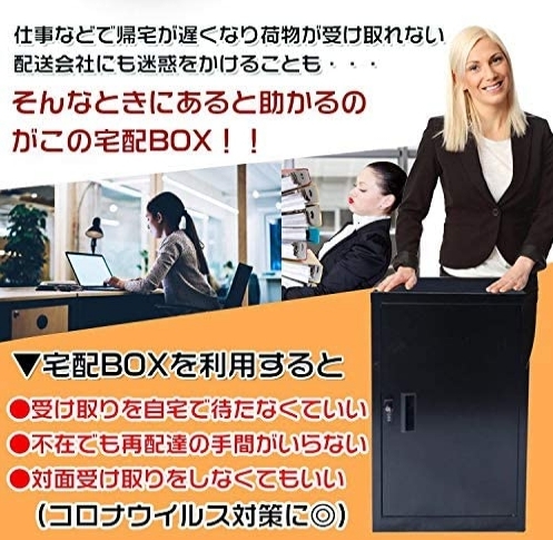 宅配ボックス 大型 据え置き 収納棚 ダイヤル式 工事不要 大容量 鍵付き