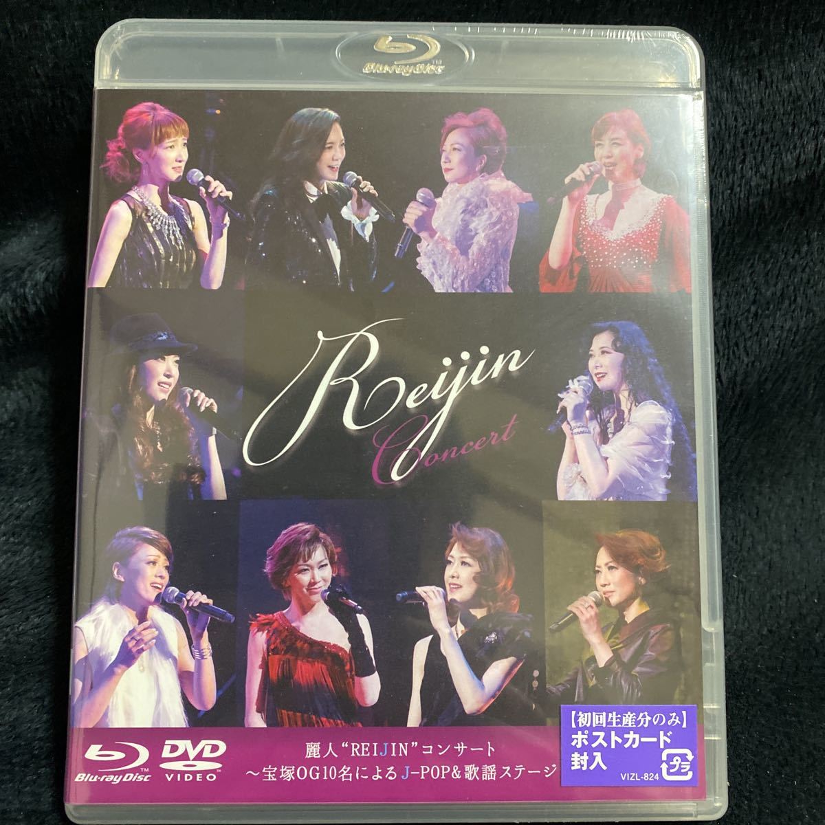 新品未開封】Blu-ray 麗人REIJINコンサート～宝塚OG10名によるJ-POP& 