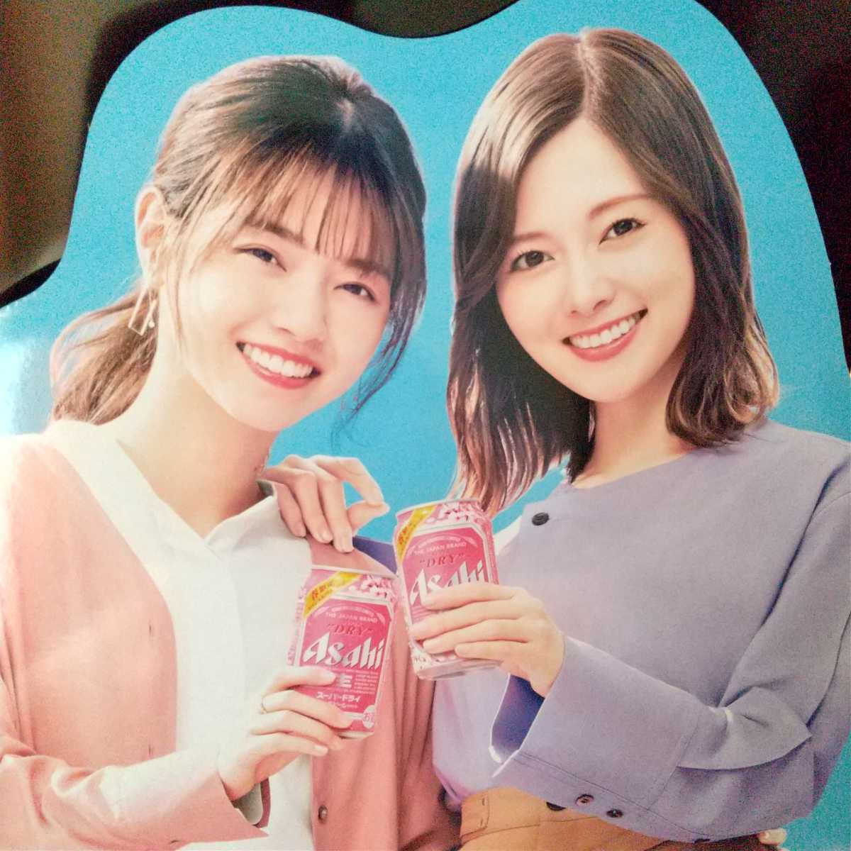 垂涎 超非売品 西野七瀬 白石麻衣 やや等身大 パネル スーパードライ