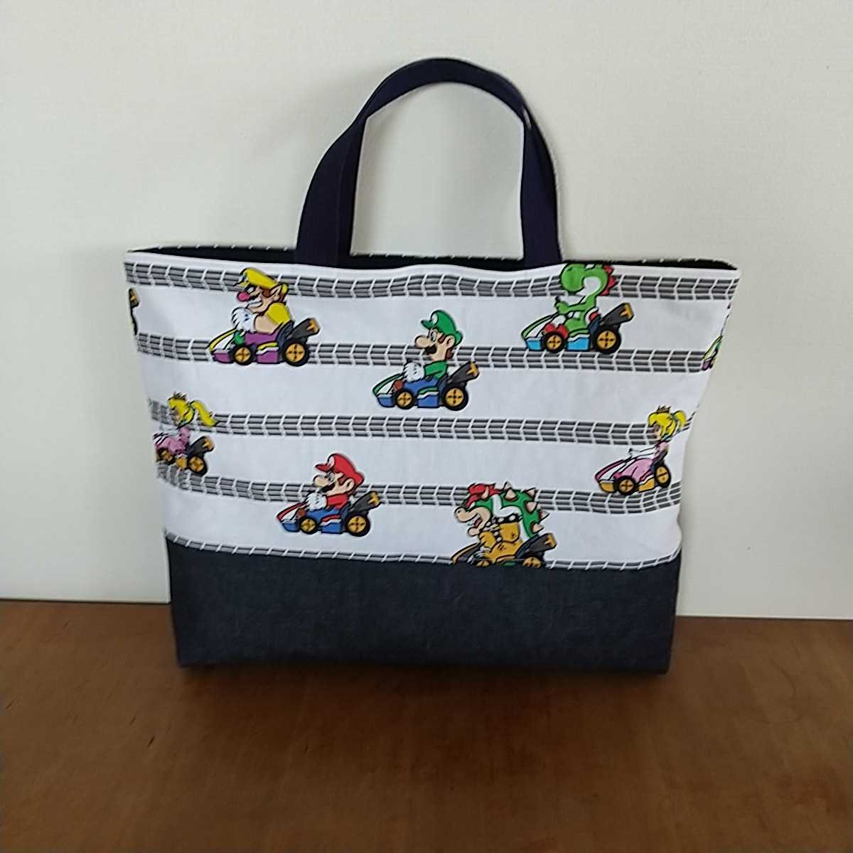 レッスンバッグ ハンドメイド 男子 入学 キルティング マリオ ルイージ 