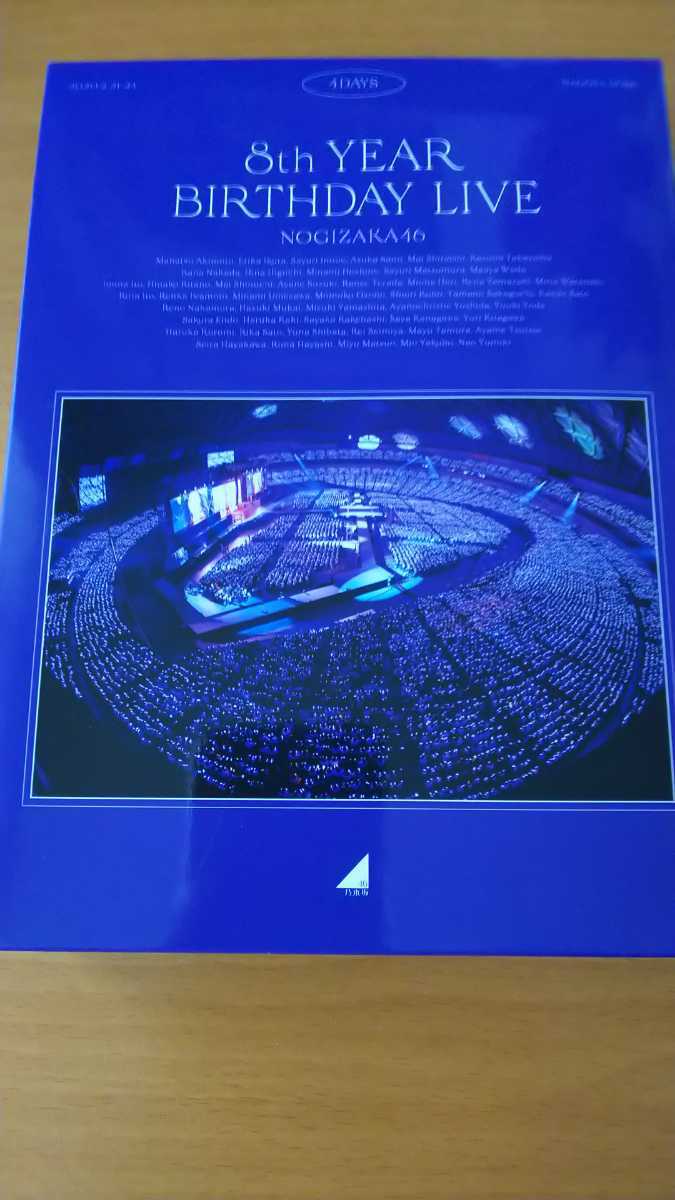 赤字超特価，新作登場 乃木坂46 8th YEAR BIRTHDAY LIVE 完全生産限定盤 Blu-ray(J-POP)｜売買されたオークション情報、yahooの商品情報をアーカイブ公開 - オークファン J-POP