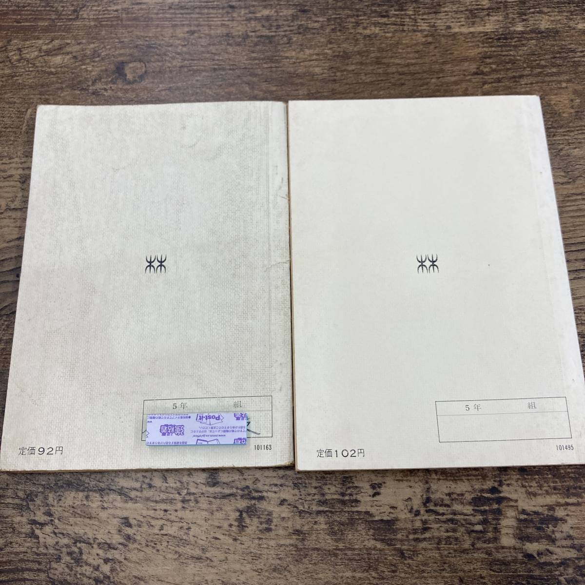 G-5881□5年上 5年下 算数 2冊セット 昭和47年頃発行(1972年 G-5881□5年上 5年下 算数 2冊セット 昭和47年頃発行(1972年