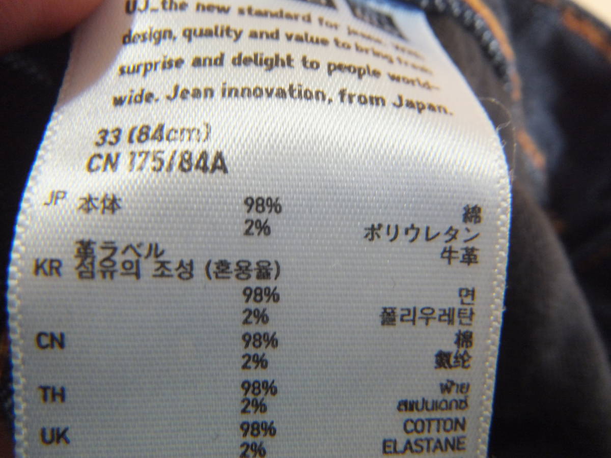 Uniqlo ユニクロ Uj メンズ W33 84cm スキニーフィットテーパードジーンズ T 000 デニムパンツ 大きいサイズ メ ジーンズ 売買されたオークション情報 Yahooの商品情報をアーカイブ公開 オークファン Aucfan Com