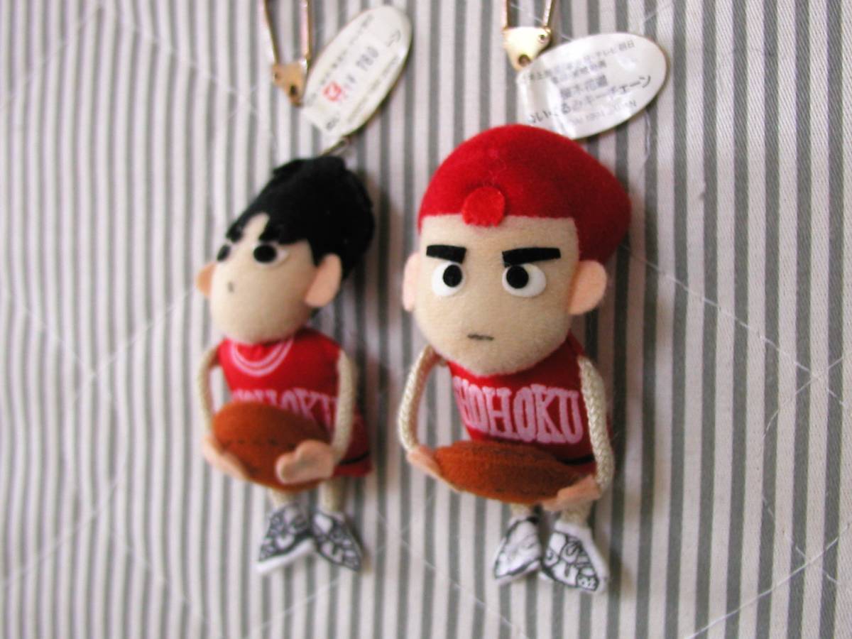 貴重 スラムダンク 流川楓 桜木花道 ぬいぐるみキーチェーン 2体 1994 