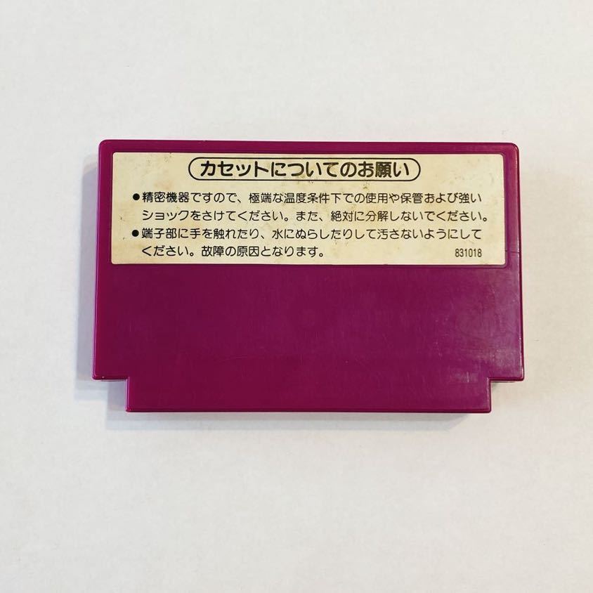レアソフト KUNG FU ファミコン ファミリーコンピュータ クンフー 