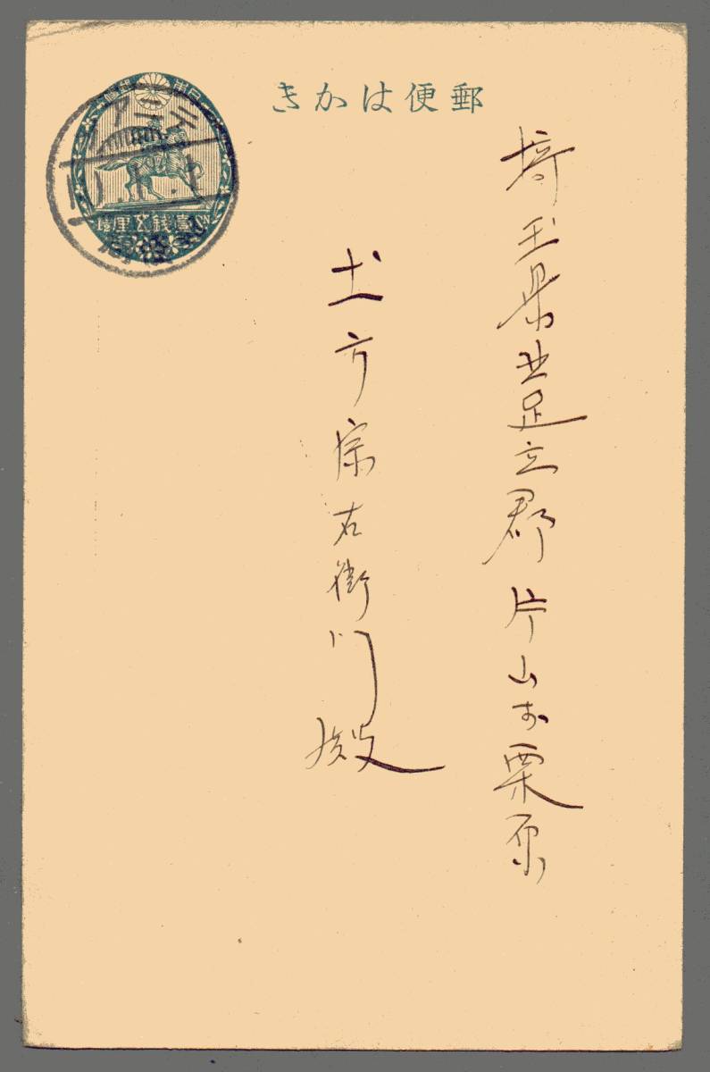 人気セール，大人気 点無楠公葉書 南洋の消印 テニアン10.1.1郵便局 左上角シワ(はがき)｜売買されたオークション情報、yahooの商品情報をアーカイブ公開 - オークファン はがき