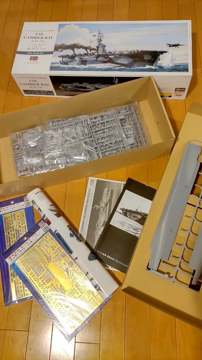 1/350 ハセガワ　ガンビア・ベイ　ガンビアベイ　未使用品　純正エッチングパーツ付　空母　uss gambier bay