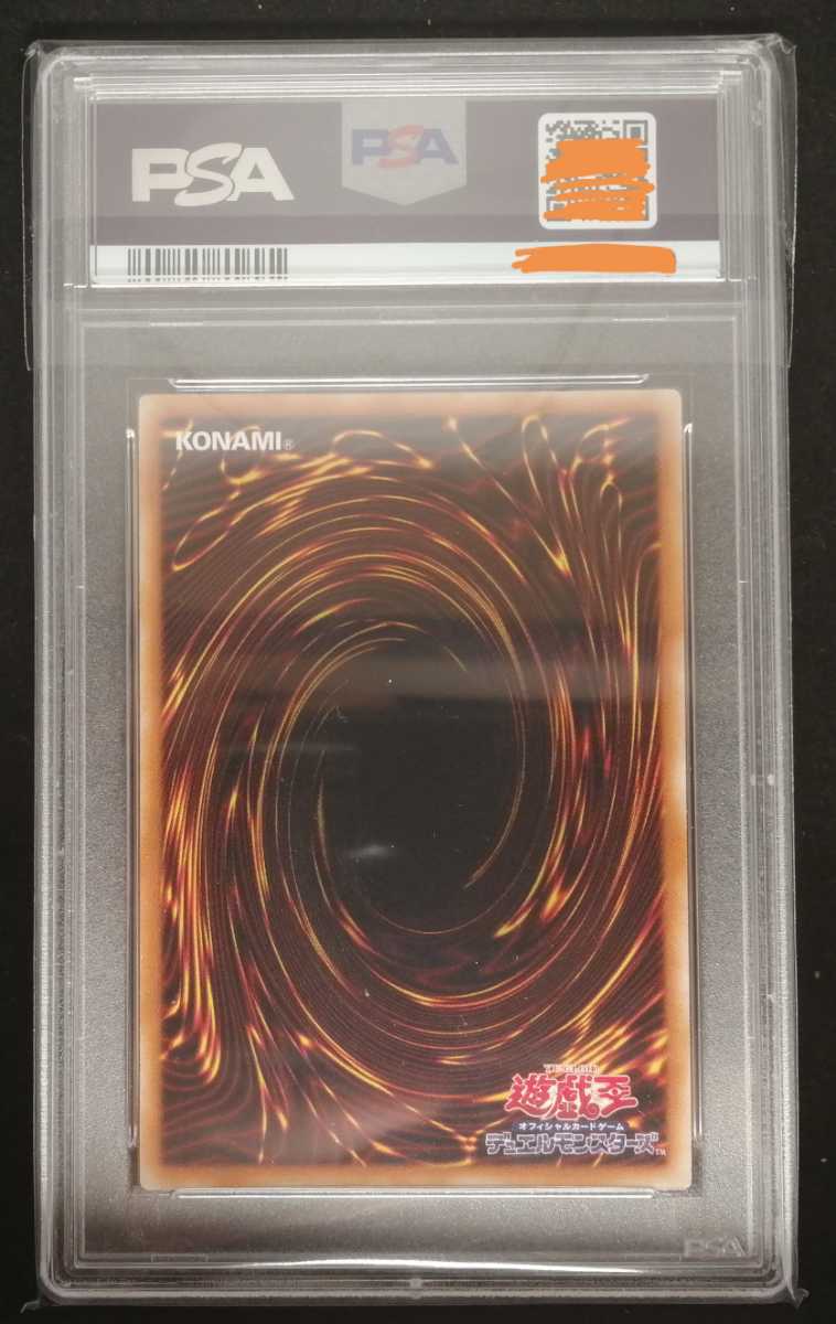 遊戯王鑑定品PSA9 CT09-JP001 青眼の究極竜