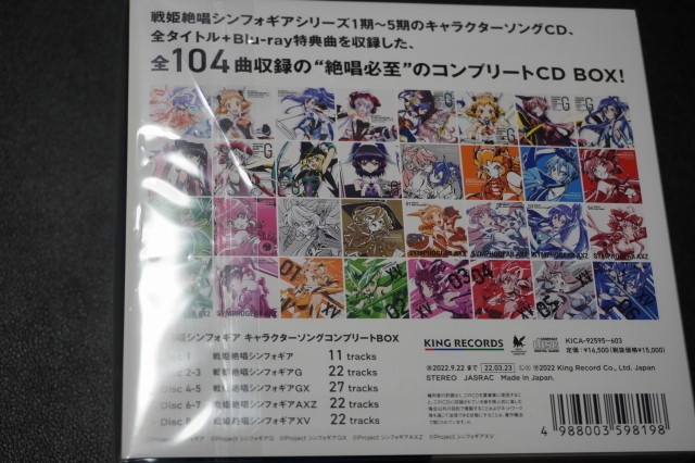 美品 9cd 戦姫絶唱シンフォギア キャラクターソングコンプリートbox 期間限定盤 Artroscopia Com Ar