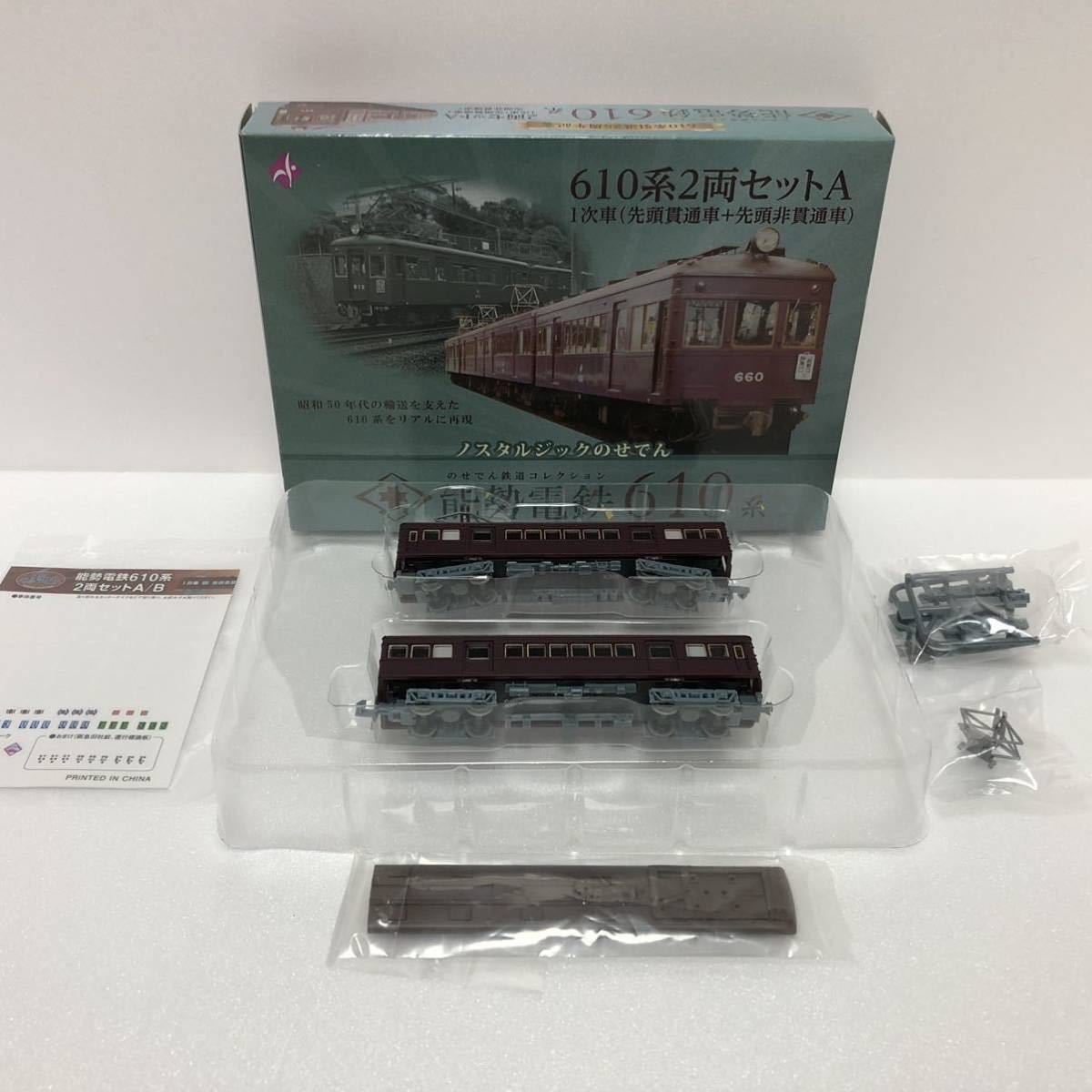 鉄道コレクション 能勢電鉄 610系 2両セットA1次車（先頭貫通車＋先頭 