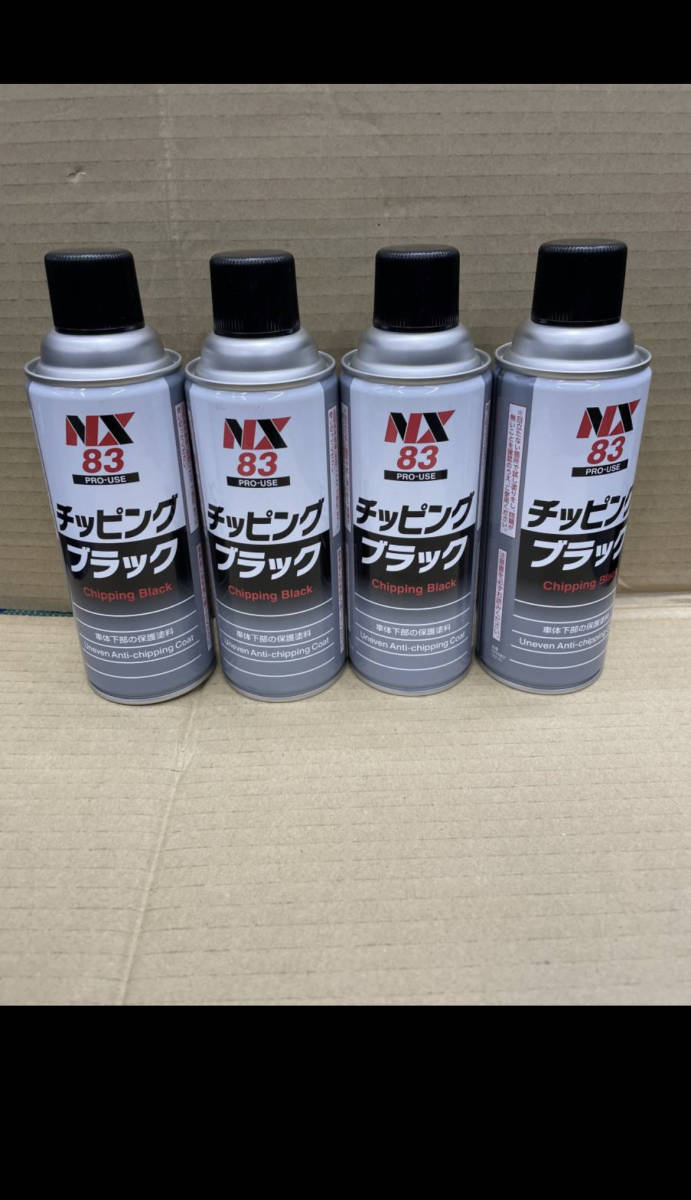 送料無料，最新作 4本セット NX83 チッピングスプレー ブラック 黒 420ml チッピング チッピング塗料 塗装 メンテナンス 防錆(メンテナンス)｜売買されたオークション情報、yahooの商品情報をアーカイブ公開 - オ その他