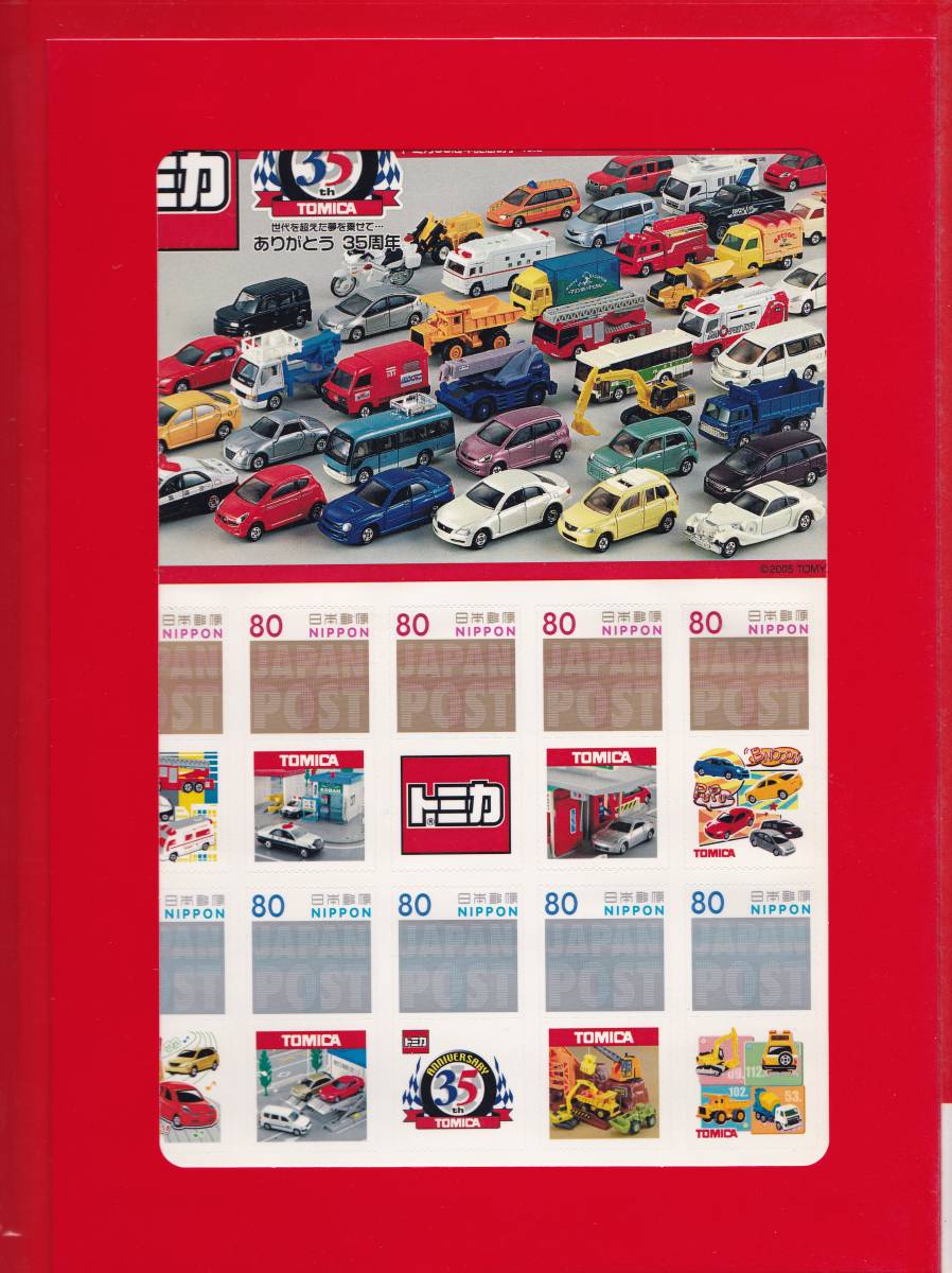 トミカ35周年記念切手シート【Pスタンプ未使用】キャンペーン当選賞品