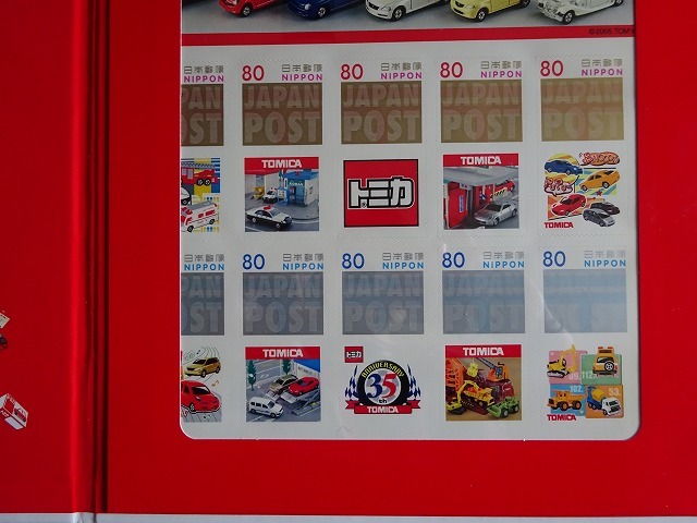 トミカ35周年記念切手シート【Pスタンプ未使用】キャンペーン当選賞品
