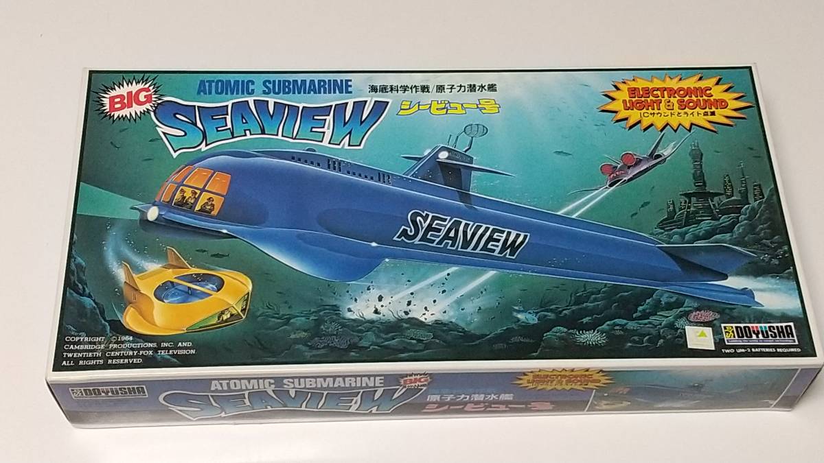 ★美品！ 童友社 海底科学作戦 原子力潜水艦 シ－ビュー号 プラモデルキット★