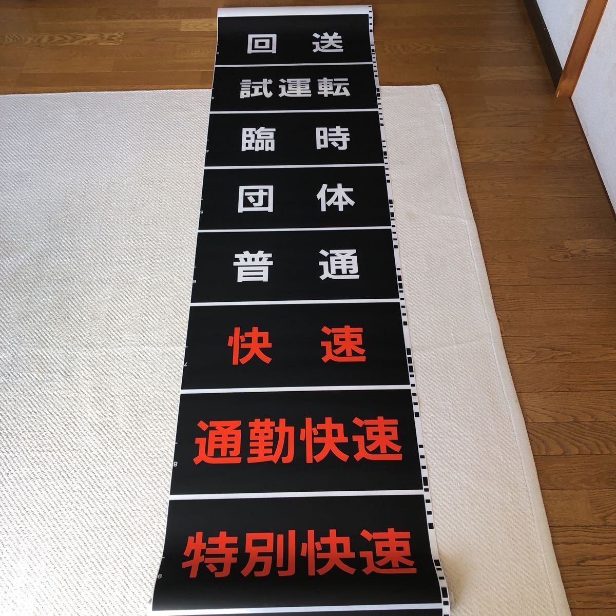 E217系 - Yahoo!オークション JR東日本 鉄道部品 横須賀線 総武線 