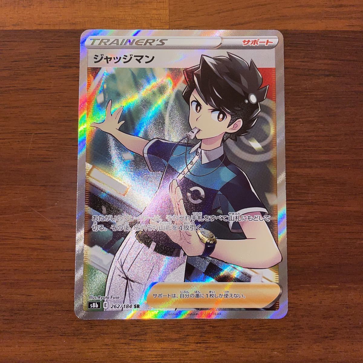 Sr ジャッジマン Sr ポケモンカード ポケモンカードゲーム バトルリージョン Vmaxクライマックス ポケモンカードゲーム 売買されたオークション情報 Yahooの商品情報をアーカイブ公開 オークファン Aucfan Com
