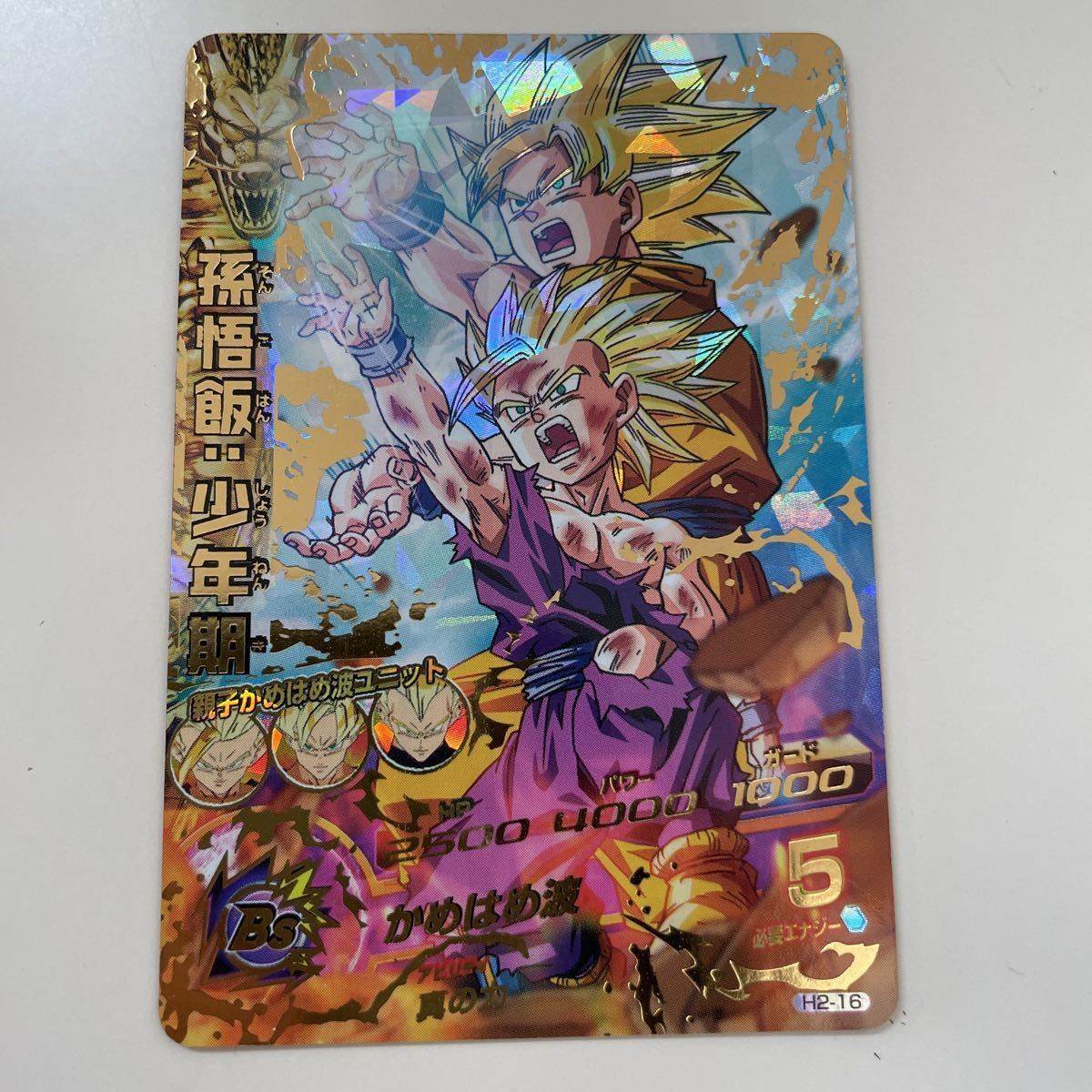 ドラゴンボールカード　大量セットまとめ売り 未開封2枚有 ドラゴンボールヒーローズ h2-16 孫悟飯 H2-16 ドラゴンボール