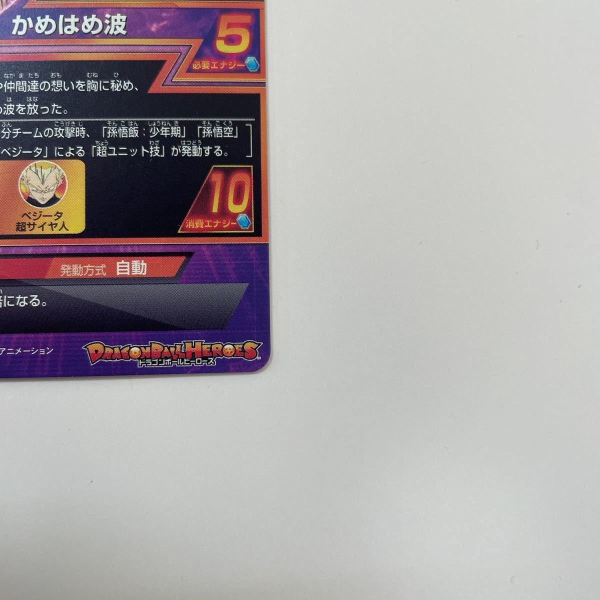 ドラゴンボールヒーローズ h2-16 孫悟飯 H2-16 ドラゴンボール