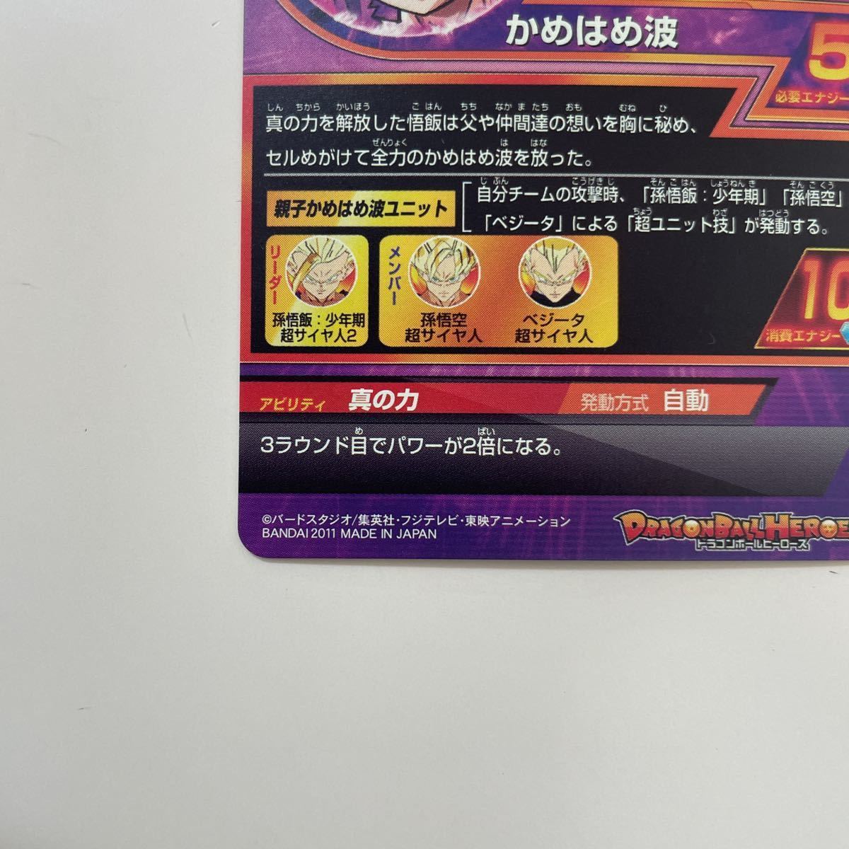 ドラゴンボールヒーローズ h2-16 孫悟飯 H2-16 ドラゴンボール