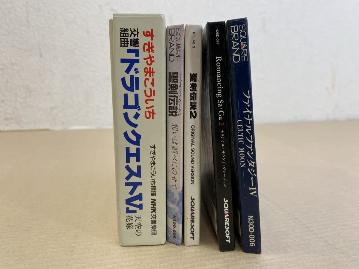 ゲームサントラcdドラゴンクエスト すぎやまこういち 聖剣伝説 想いは調べにのせて 聖剣伝説2ファイナルファンタジー ロマンシングサガ ゲーム一般 売買されたオークション情報 Yahooの商品情報をアーカイブ公開 オークファン Aucfan Com ゲームサントラcdドラゴンクエスト すぎやまこういち 聖剣伝説 想いは調べにのせて 聖剣伝説2ファイナルファンタジー ロマンシングサガ ゲーム一般 売買されたオークション情報 Yahooの商品情報をアーカイブ公開 オークファン Aucfan Com