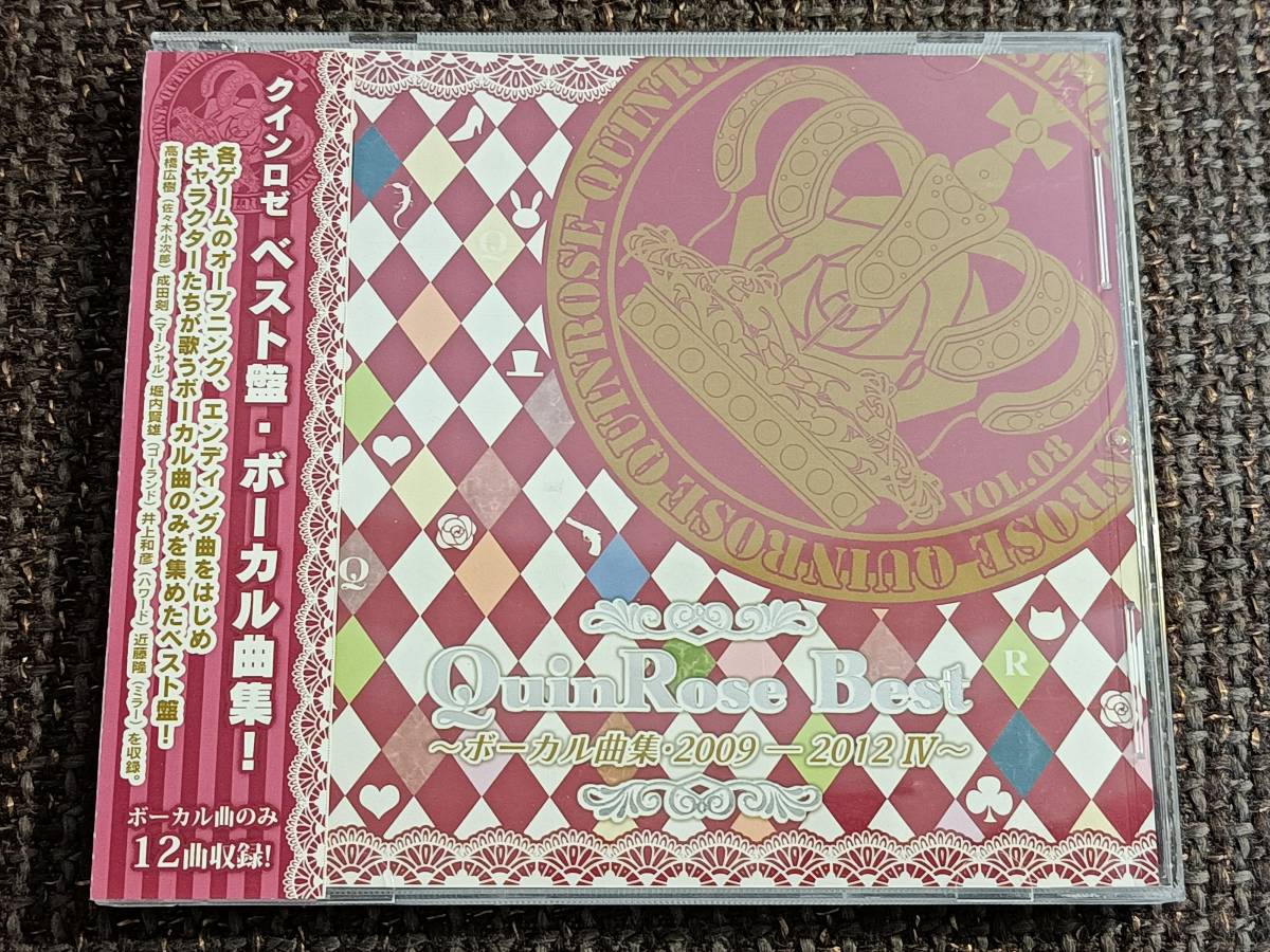 格安，人気SALE QuinRose Best ボーカル曲集 2009-2012 IV(ゲーム一般)｜売買されたオークション情報、yahooの商品情報をアーカイブ公開 - オークファン ゲーム一般
