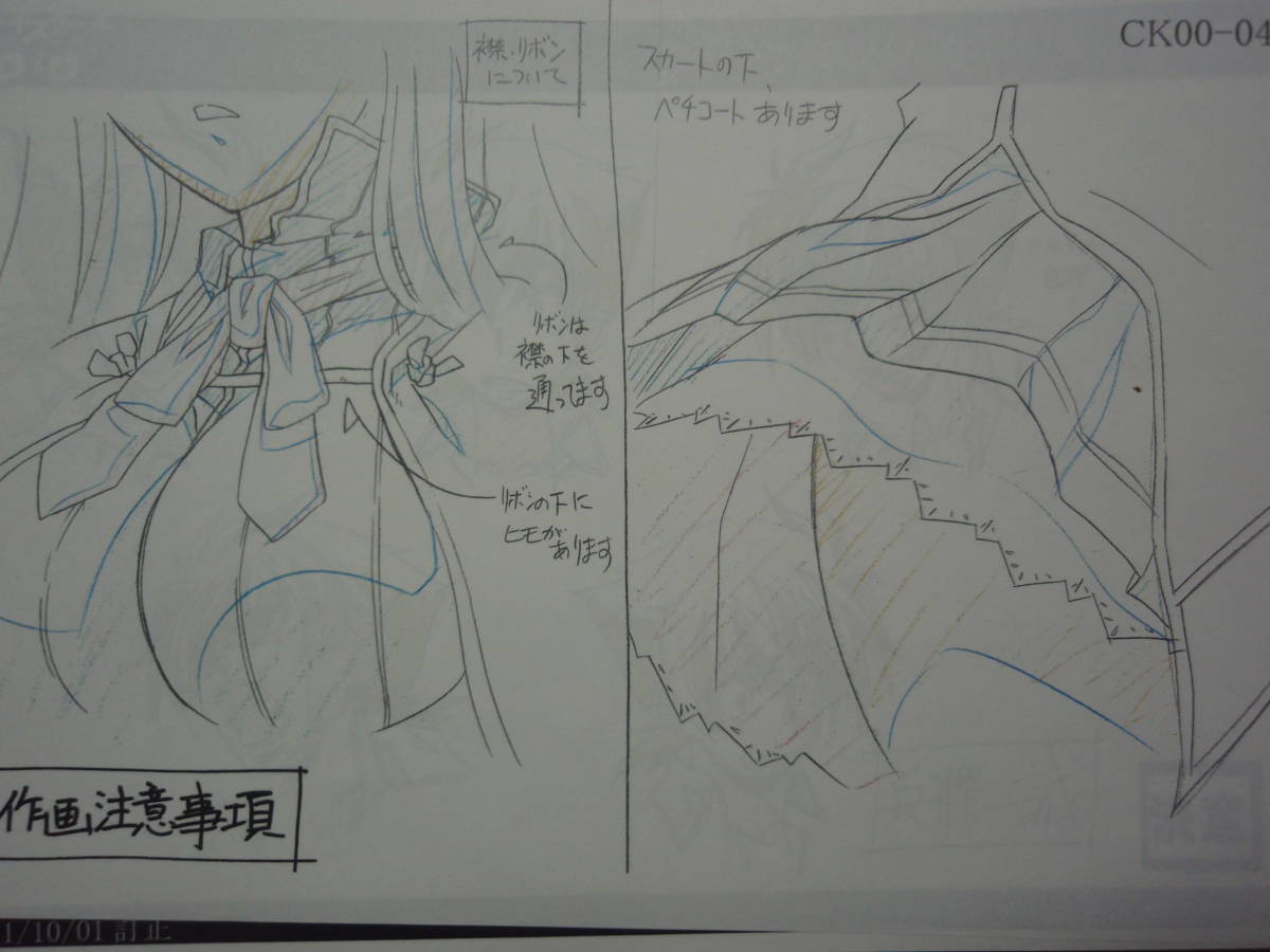 アニメ3期 ハイスクールD×D BorN 設定資料 ハイスクールDD (原画