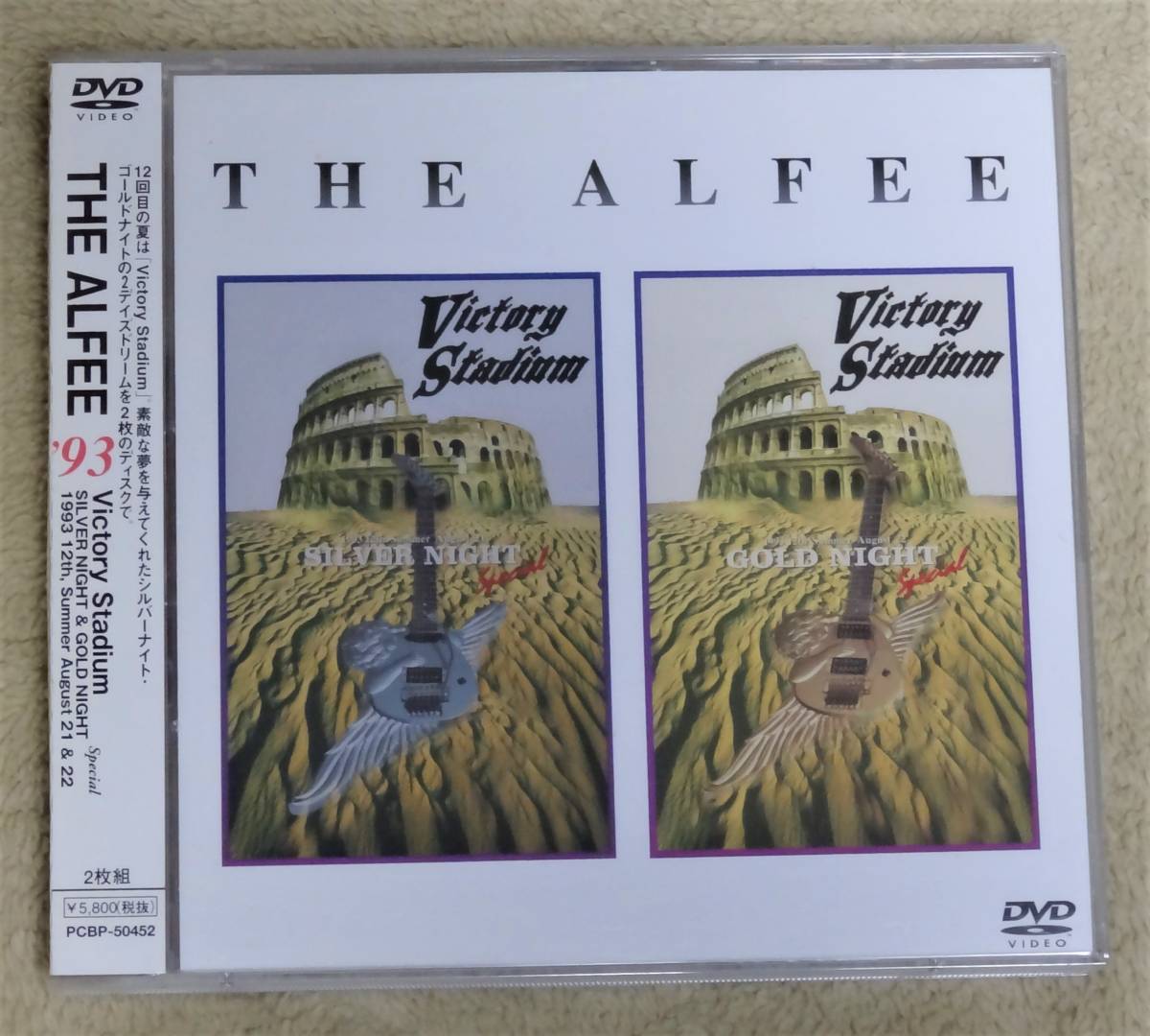 お買い得，定番人気 THE ALFEE Victory Stadium SILVER NIGHT & GOLD NIGHT 1993 12th August 21&22 DVD2枚組 ポニーキャニオン(ジャパニーズポップス)｜売買されたオークション情報、yahooの商品情報をアーカイブ公開 - オークフ ジャパニーズポップス