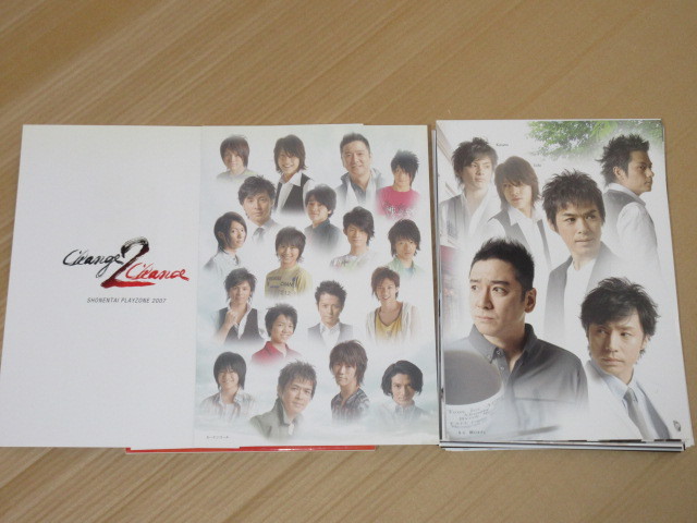 少年隊 PLAYZONE 2007 Change2Chance パンフレット 光GENJI 佐藤