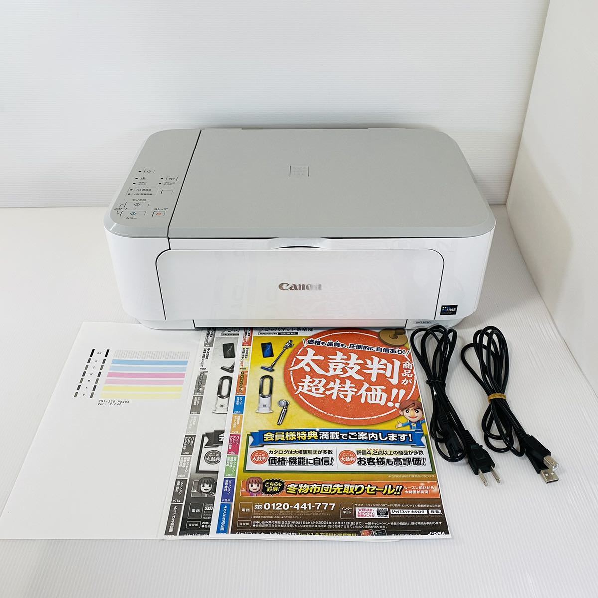 ★プリンター専門店★【即日発送】MG3630 ホワイト Canon プリンター インクジェット 印刷枚数250枚以下_10