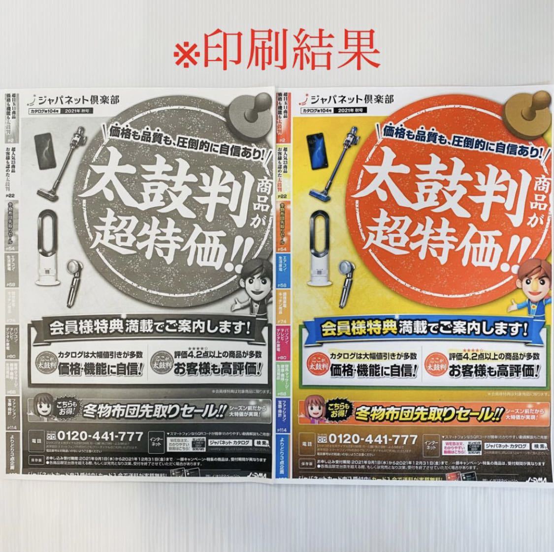 ★プリンター専門店★【即日発送】MG3630 ホワイト Canon プリンター インクジェット 印刷枚数250枚以下_7
