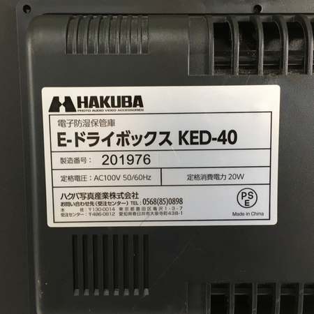 HAKUBA E-ドライボックス KED-40 防湿庫 ハクバ 中古 Y6375379 E-ドライボックス KED-40 HAKUBA 電子防湿 爬虫類・両生類用品 その他