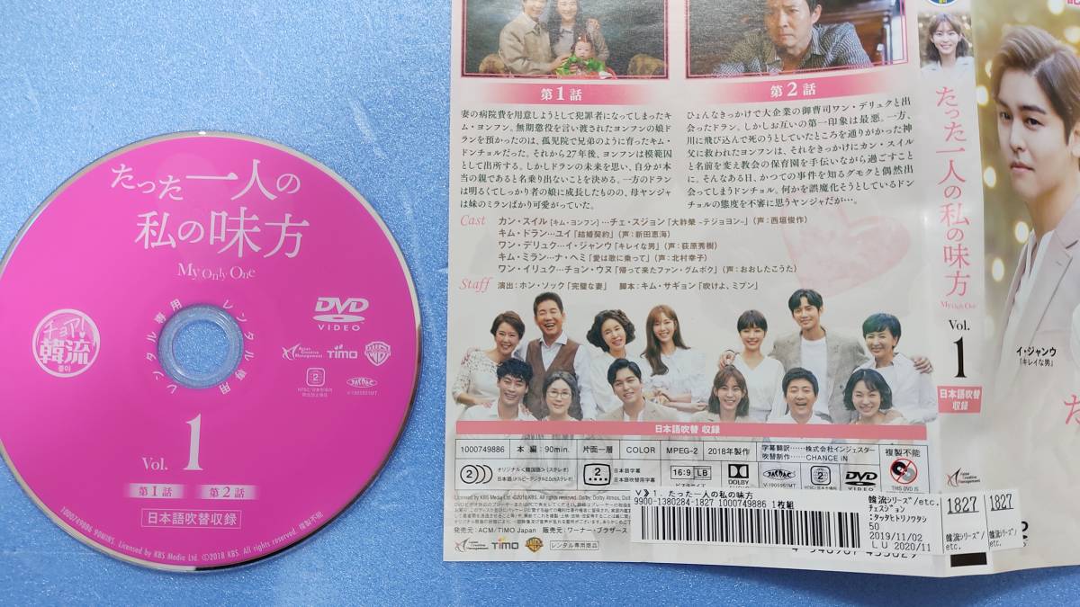 a)レンタル落ち DVD たった一人の私の味方 チェ・スジョン 全40巻