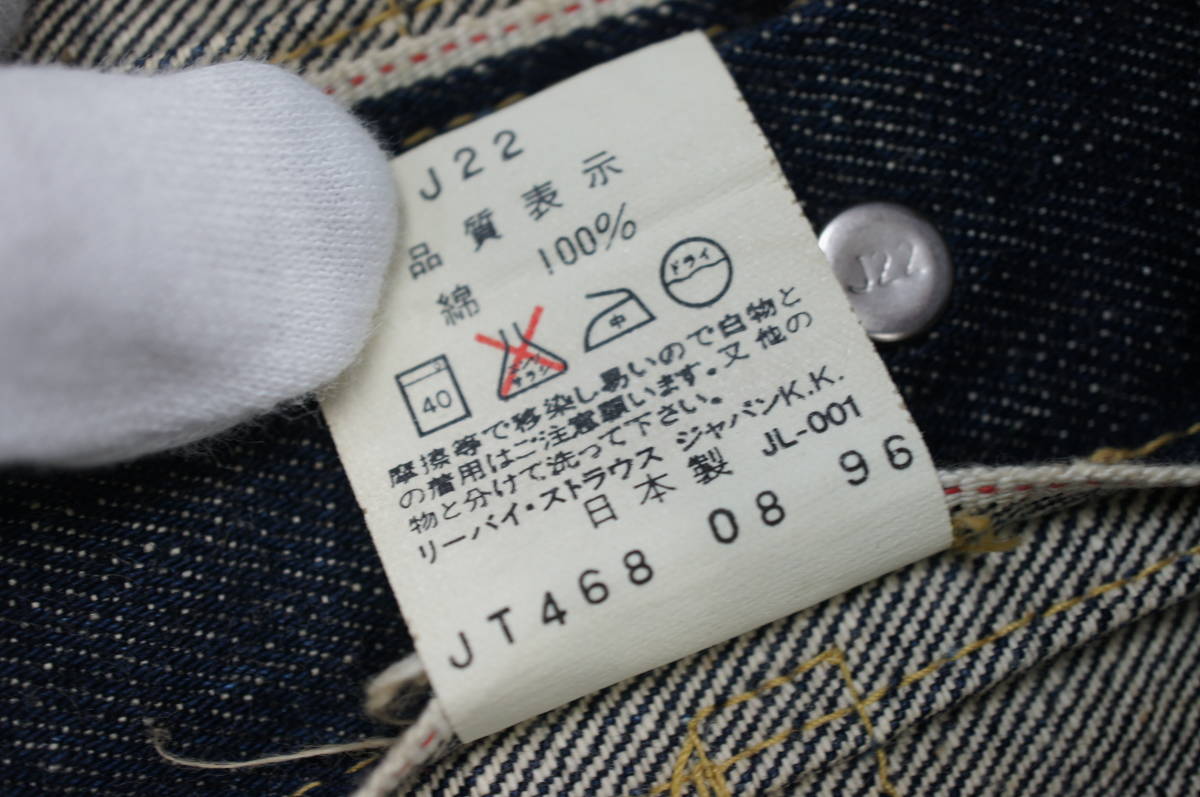 美品◇96年 日本製 リーバイス【LEVI