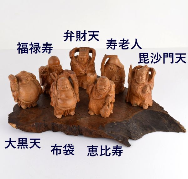七福神 布袋様 大黒天様 木彫り 石？ 4点 七福神 布袋様 大黒天様