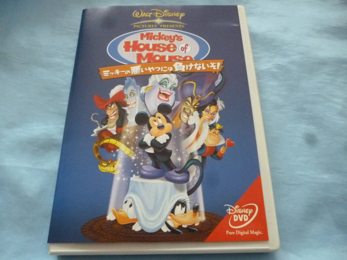 ディズニー Dvd ミッキーの悪いやつには負けないぞ ハウス オブ マウス ジャファー フック船長 アースラ クルエラ ディズニー 売買されたオークション情報 Yahooの商品情報をアーカイブ公開 オークファン Aucfan Com