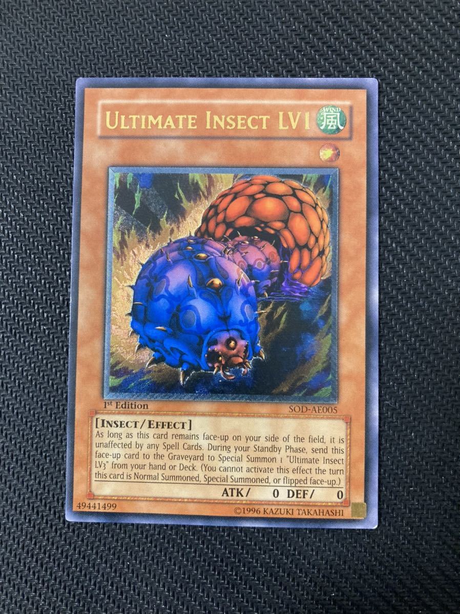 美品】遊戯王 アルティメット・インセクト LV1 旧アジア版 レリーフ