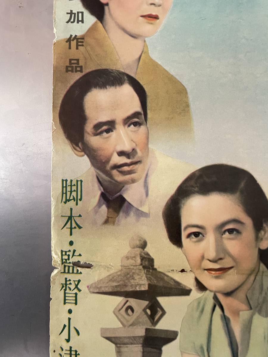 映画ポスター（B2サイズ） 東京物語 原節子 笠智衆 松竹映画 小津安