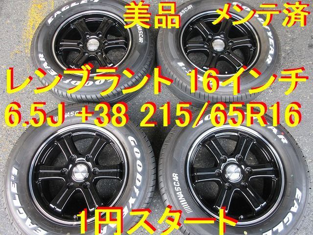 215/65R16インチ レンブラント マエストランサ 6.5J +38 GY ナスカー 