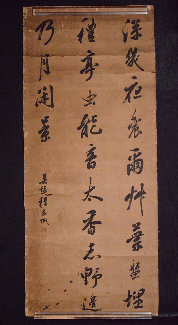by 真作⁄勝海舟⁄梅花⁄二行書⁄七言二句⁄掛軸☆宝船☆AD-431の通販 掛軸
