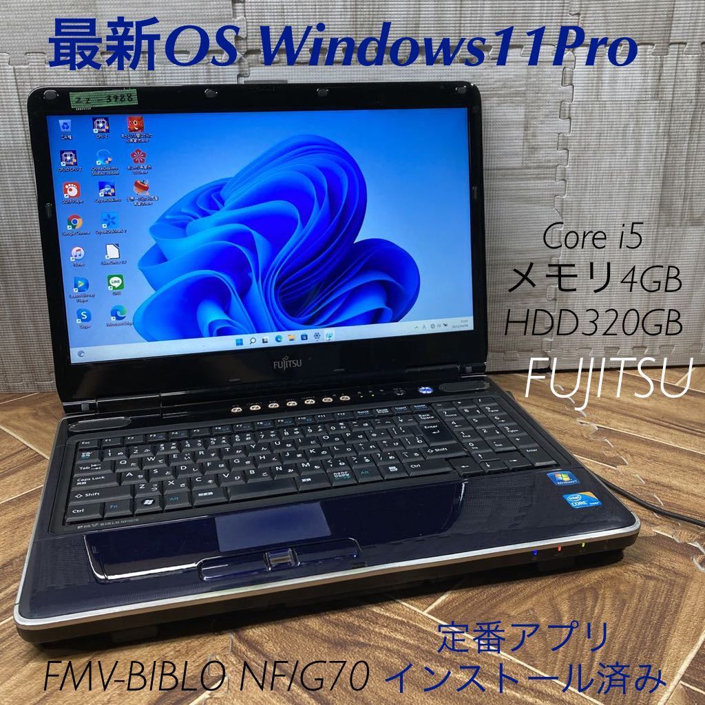 ノートPC Fujitsu ノートPC Core i5 メモリ8GB SSD256GB