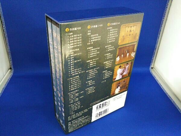 DVD 神社祭式行事作法 【公式通販】